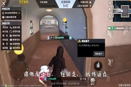 和平精英两队主播撞车一起打外挂(和平精英内鬼两个主播撞车)