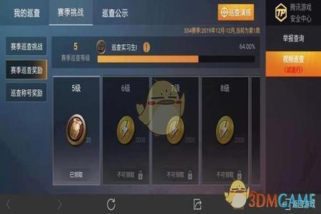 和平精英巡查员匹配到外挂时(和平精英巡查员匹配外挂敌人)