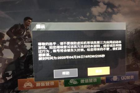 和平精英封10年的号未开挂
