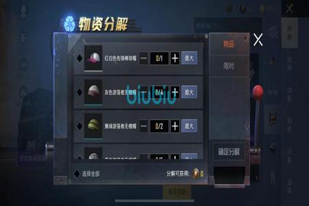 和平精英免费开挂的软件免费