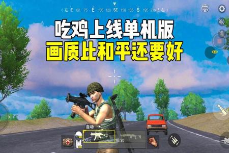 和平精英我吃鸡怎么总能遇到挂呢(和平精英吃鸡怎么1v4)