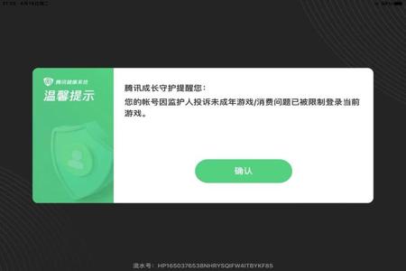 开挂打和平精英为什么会被举报(和平精英开挂为什么会被封号)