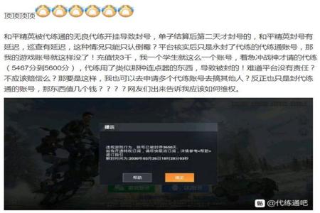 和平精英没有开外挂如何解除封号(和平精英外挂如何不被封号)