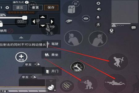 和平精英怎么设置开挂模式