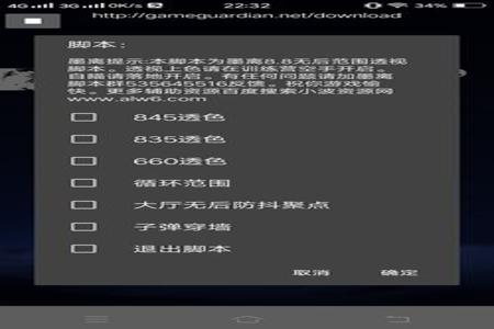 怎么用gg修改器开和平精英挂（怎么用gg修改器修改和平精英）