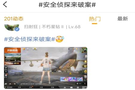 开外挂突然遇到巡查员和平精英(巡查员开挂玩和平精英)