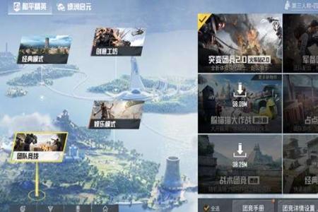 和平精英团竞开挂为啥要跑路(和平精英玩团竞开挂)