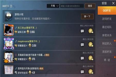 和平精英qq用外挂微信会封吗(和平精英qq开挂微信会被封吗)
