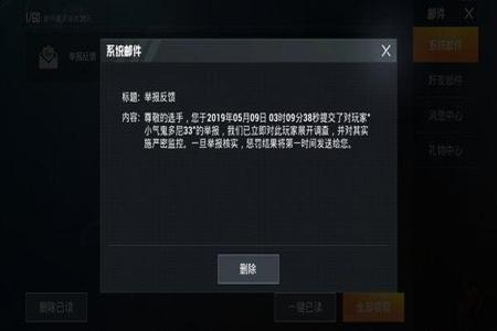 和平精英开挂封号图片最新