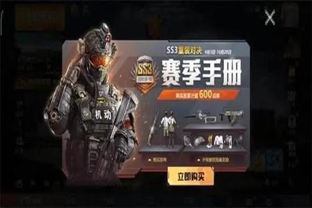 和平精英ss3三级包挂饰干嘛的(和平精英ss3赛季背包)