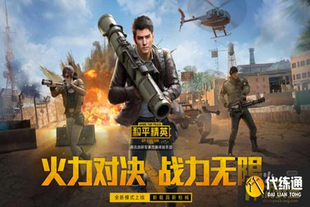 和平精英开挂冒烟队友怎么办(和平精英开挂不死怎么办)