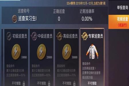 和平精英出生岛上开挂遇见巡查员(和平精英出生岛巡查员标志)