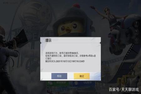 和平精英小号开挂大号还能封神吗(和平精英小号被封大号能封神吗)