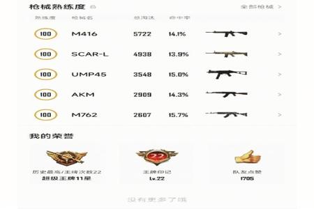 和平精英举报外挂成功的文案(和平精英举报外挂成功封号文案)