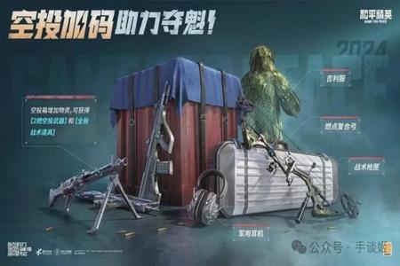 开锁血挂玩和平精英究竟有多爽(玩和平精英开挂到底有多爽)