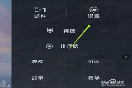 和平精英怎么 设置官方外挂(和平精英设置官方外挂)