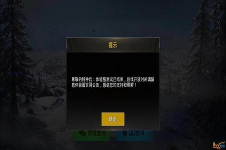 和平精英队友突然消失是开挂吗(和平精英三个队友突然消失)