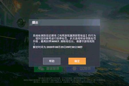 和平精英和开挂玩家组队封号7天(和平精英和开挂玩家组队被封七天)