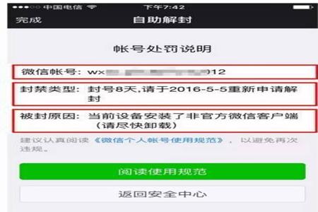 用物理外挂和平精英会封号吗(物理外设和平精英会封号吗)