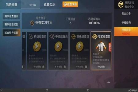 和平精英s9赛季挂多举报没用(和平精英s9赛季动作)