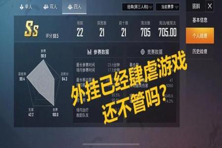 和平精英开挂封号天数会减少吗(和平精英开挂要封号吗)