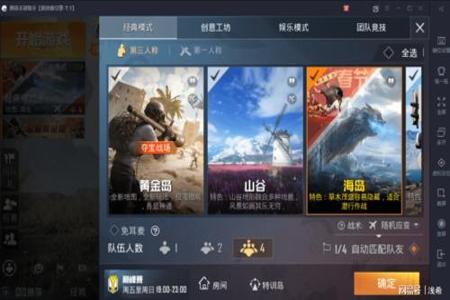 和平精英开挂开房间检测的出来吗(和平精英开房间是永久的吗)