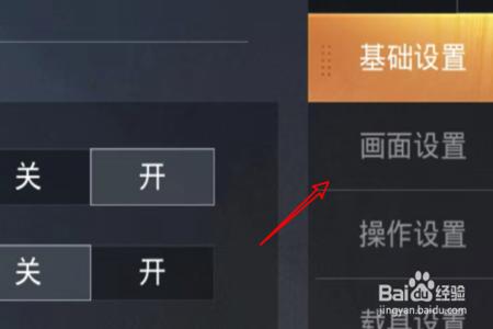 和平精英vivo手机自带的挂(和平精英vivo手机自带外挂怎么调)