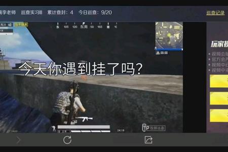 和平精英开挂直播回放在哪看(和平精英开挂直播回放)