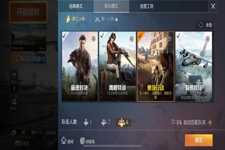和平精英QQ区开挂免费软件