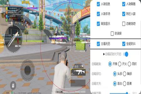 和平精英外挂自瞄透视无后座(和平精英开外挂自动瞄准透视)