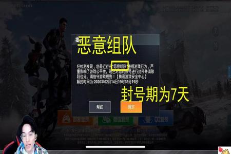 和平精英外挂不明显会被封吗(和平精英看外挂会被封号吗)