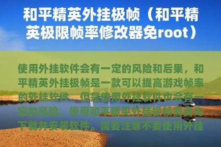 和平精英堪称外挂的游戏手柄(和平精英里面的游戏手柄)
