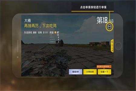 和平精英碰到外挂队友会有提示吗(和平精英与外挂组队会有提醒吗)
