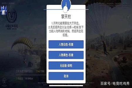 和平精英外挂主播和官方互动(和平精英外挂制裁主播)