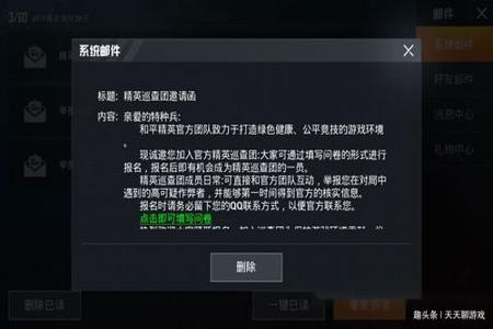 和平精英开挂神器无付费不封号吗(和平精英开挂神器无需付费)