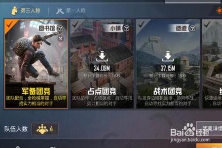 和平精英免费开挂手机版透视Ios（和平精英怎么开挂苹果手机版）