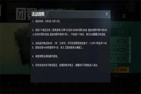 和平精英团竞怎么匹配到外挂(和平精英经典团竞怎么匹配外挂)