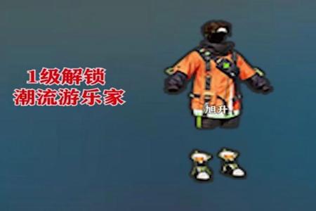 和平精英青春冒险家背包挂饰(和平精英青春冒险家背包怎么获得)