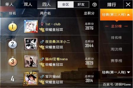 和平精英开挂解封还能上战神吗(和平精英开挂封过号还能上战神吗)