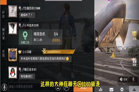 那些开了外挂和平精英的主播(被网友要求开挂的和平精英的主播)