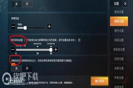 和平精英如何在设置里开挂