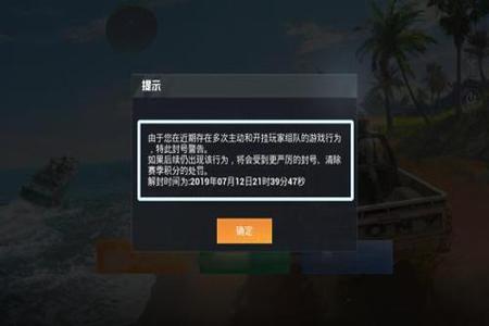 和平精英开挂连带设备一起封嘛(和平精英开挂设备封禁)
