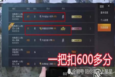 和平精英外挂举报不掉分是真的吗(和平精英被外挂击杀掉分吗)