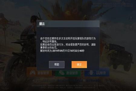 和平精英队友开挂秒变巡查员