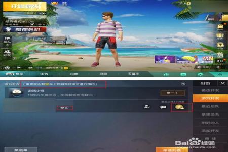 和平精英里面该怎么才能开挂（和平精英里面怎么才能开挂呢）