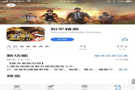 和平精英苹果手机怎么开金身外挂(和平精英苹果手机开挂怎么开)