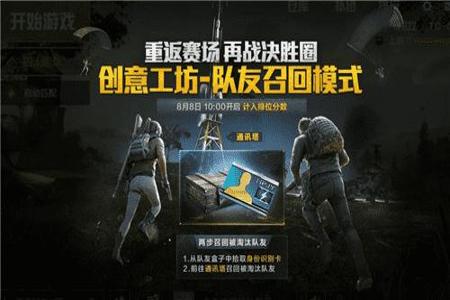 和平精英碰到开挂的队友怎么办(和平精英碰到垃圾队友怎么办)