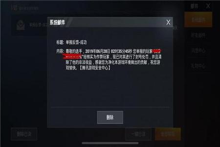 和平精英队友开挂亮出巡查员身份(和平精英队友开挂秒变巡查员)