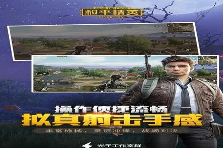 和平精英开挂免费下载软件安装(和平精英开挂神器付费版下载安装)