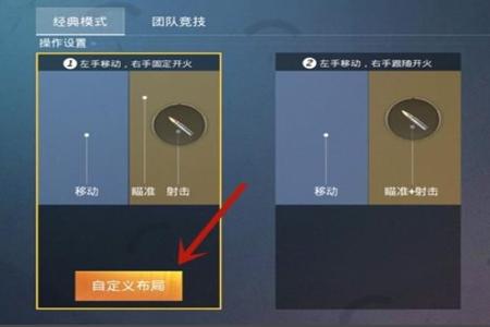 和平精英开挂队友视角怎么设置(和平精英队友限制怎么设置)